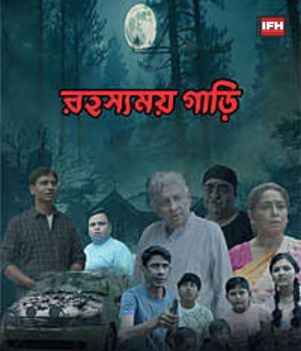 Rahasyamoy Gari