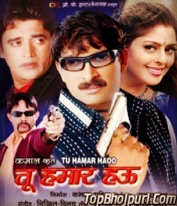 Tu Hamaar Hou