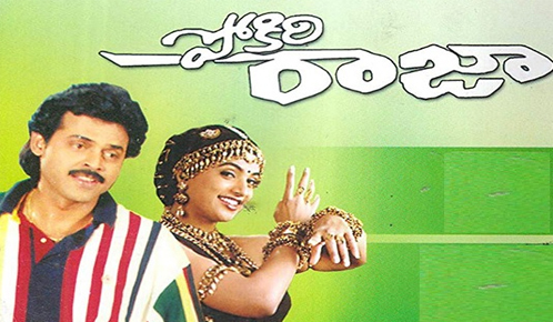 Pokiri Raja