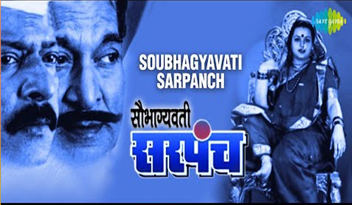 Saubhagyavati Sarpanch