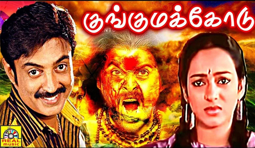 Kunguma Kodu