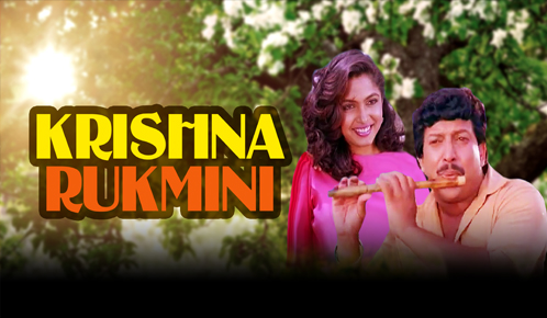 Krishna Rukmini