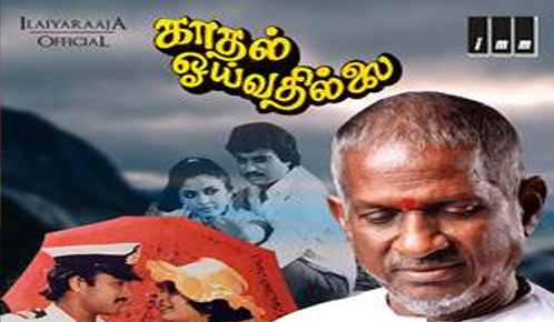 Kaadhal Oyvathillai