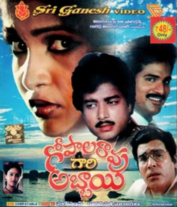 Gopala Rao Gaari Abbai