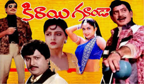 Kirayi Gunda