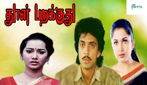Dhool Parakkudhu