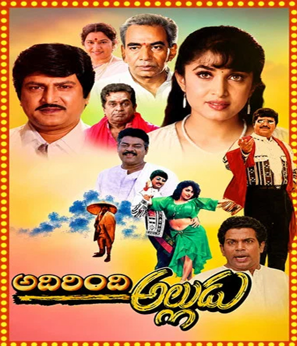 Adhirindhi Alludu