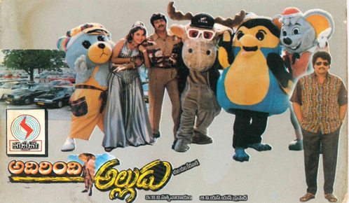 Adhirindhi Alludu