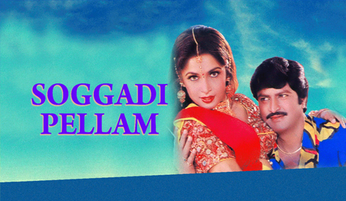 Soggadi Pellam