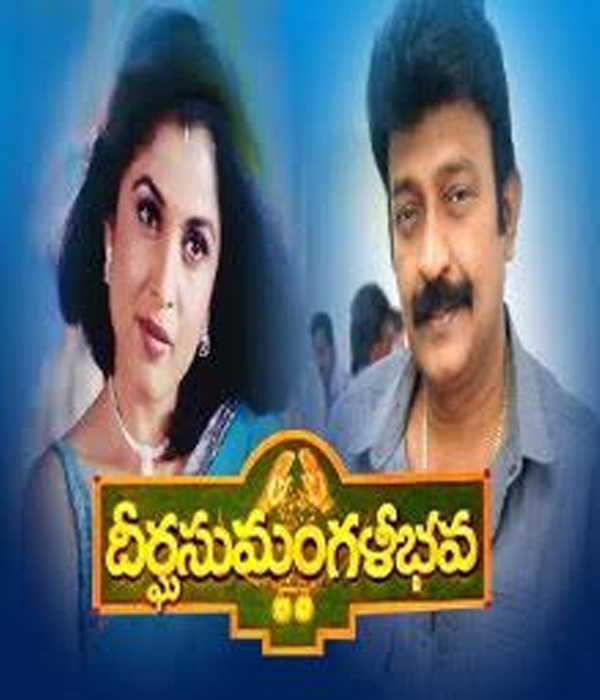 Deergha Sumangalibhava