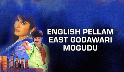 English Pellam East Godavari Mogudu