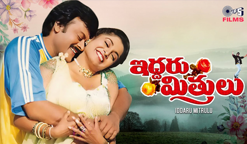 Iddaru Mitrulu
