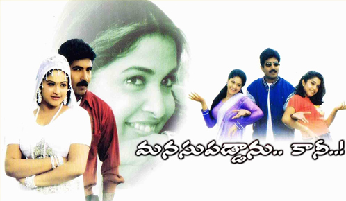 Manasupaddanu Kani