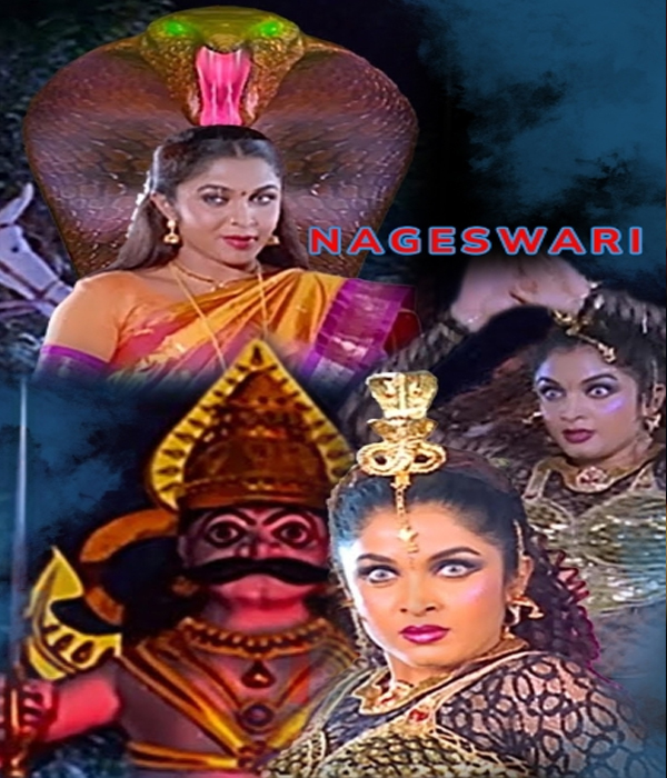 Nageswari