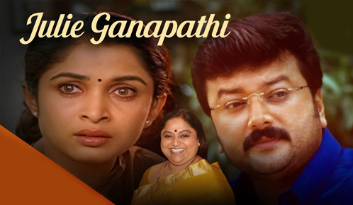 Julie Ganapathy