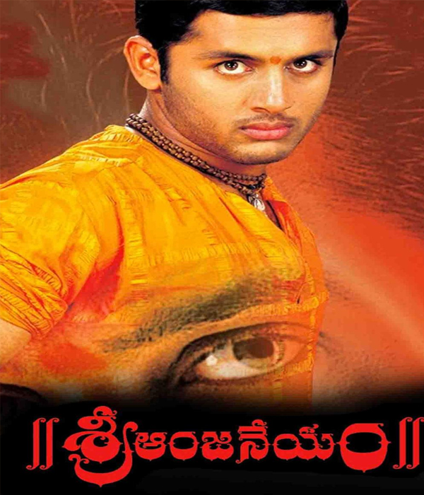 Sri Anjaneyam