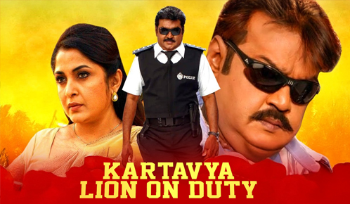 Kartavya Lion On Duty