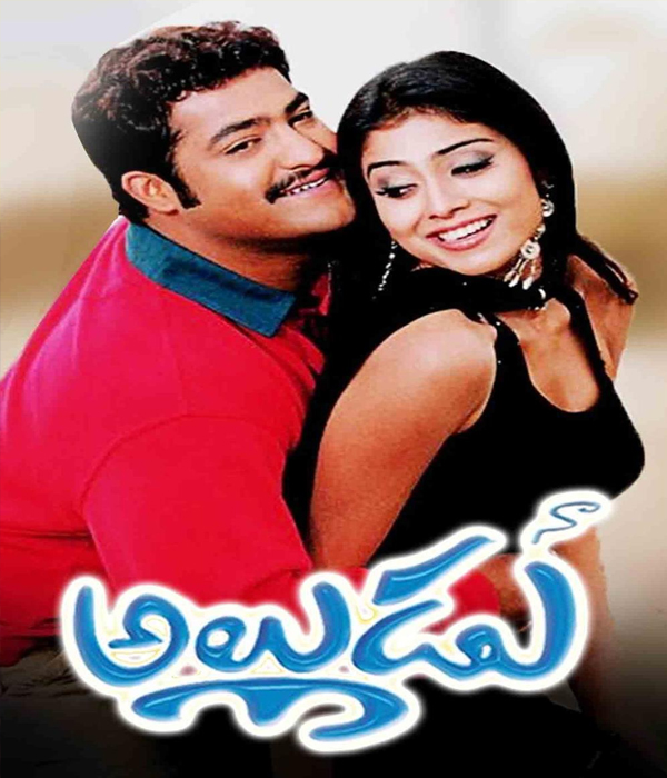 Naa Alludu