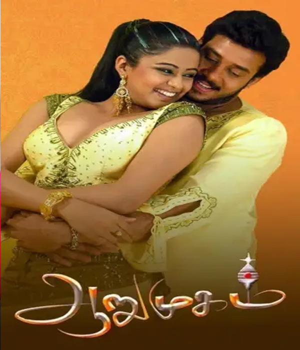 Aarumugam