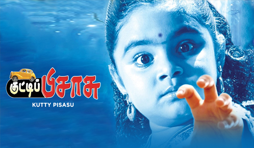 Kutty Pisasu