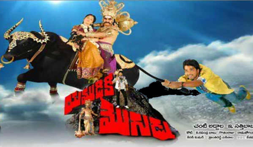 Yamudiki Mogudu