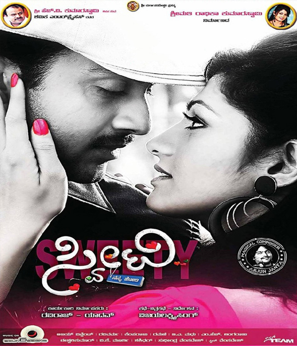 Sweety Nanna Jodi