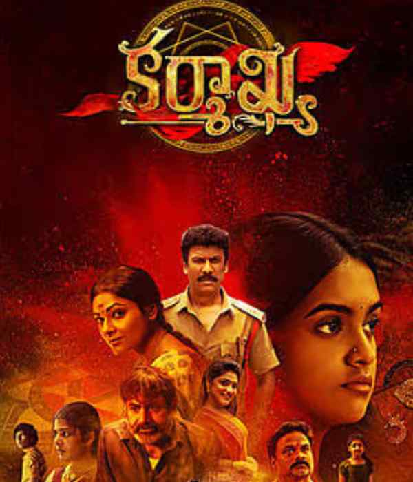 Karmakhya