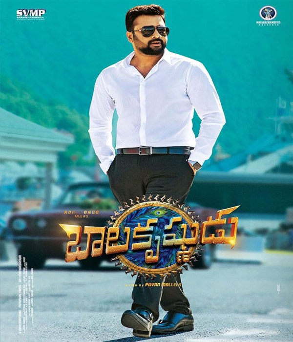 Balakrishnudu