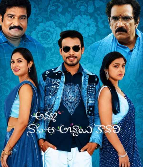 Amma Naaku Aa Abbayi Kaavaali