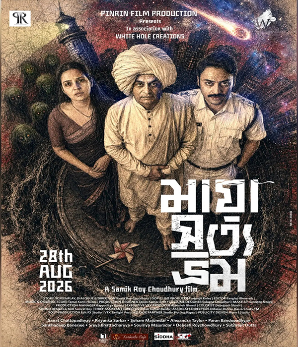 Maya Satya Bhram