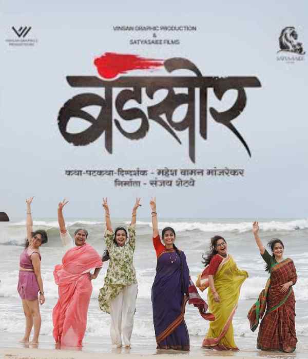Bandkhor