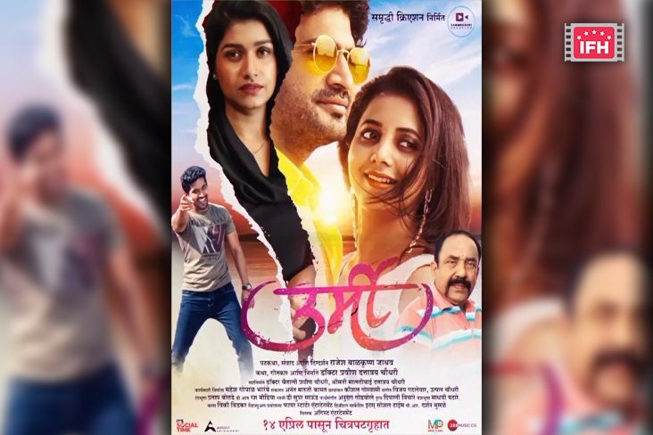 Sayali Sanjeev And Chinmay Udgirkar Starrer 'Urmi' Is All Set To Hit Screens On April 14, 2023
