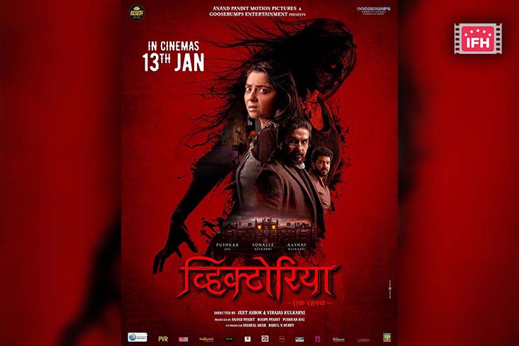 The Veteran Producer Holds Forth On The Horror Comedy That Is Releasing On 13th January