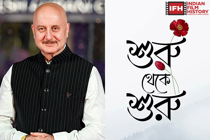 Anupam Kher Returns To Bengali Film Production After 26 Years With A Heartwarming Love Story