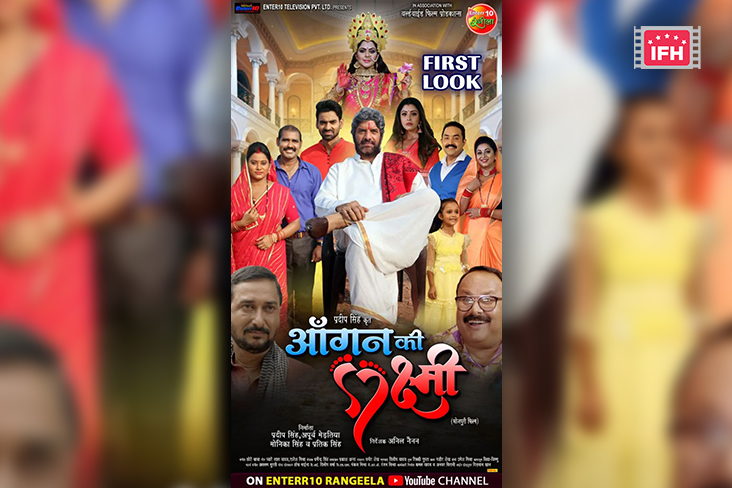 Bhojpuri Actress Rinku Ghosh Released The First Look Of 'Aangan Ki Lakshmi'.