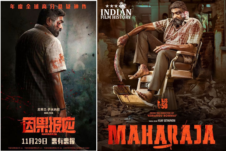 Tamil Film Maharaja Is To Be Released In China On Friday