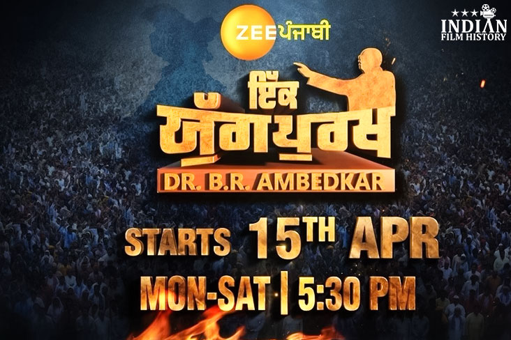 Zee Punjabi To Launch Ikk Yugpurakh, DR. BR Ambedkar Show On April 15th