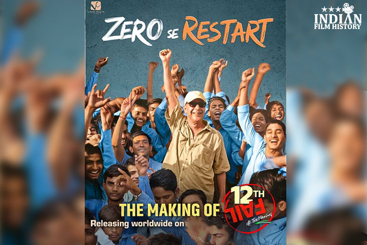 Zero Se Start Is A Hands On Film Making Guidebook By Vidhu Vinod Chopra