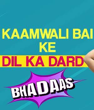 Kaam Wali Bai Ke Dil Ka Haal