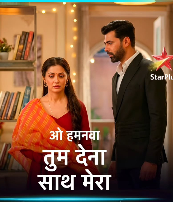 Oh Humanava - Tum Dena Sath Mera