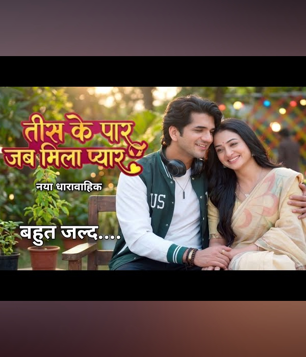Tees Ke Paar Jab Mila Pyaar