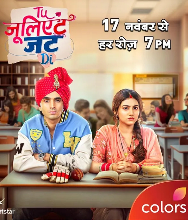TU JULIET JATT DI