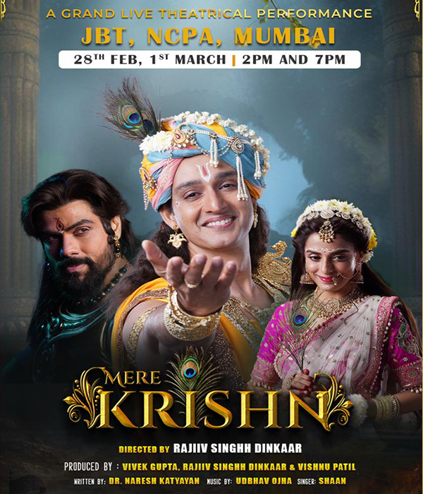Mere Krishn