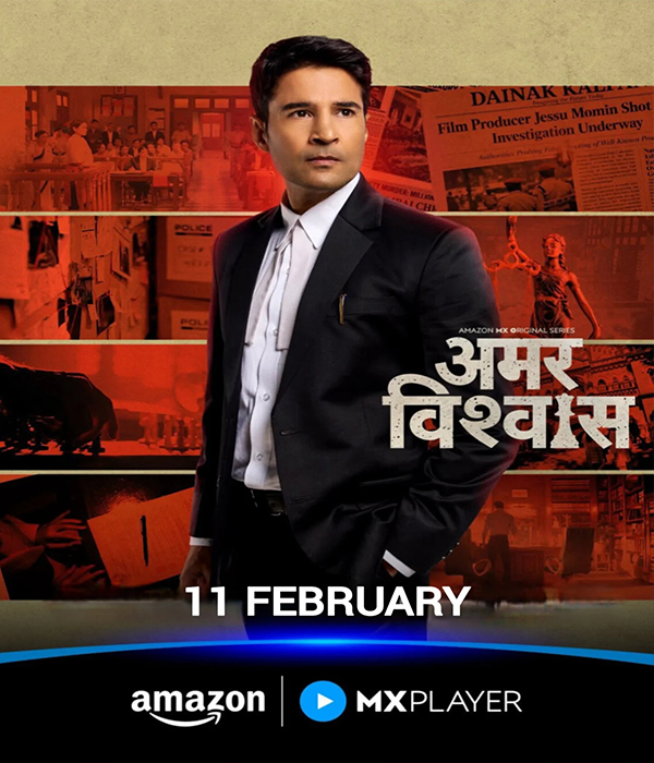 Amar Vishwas