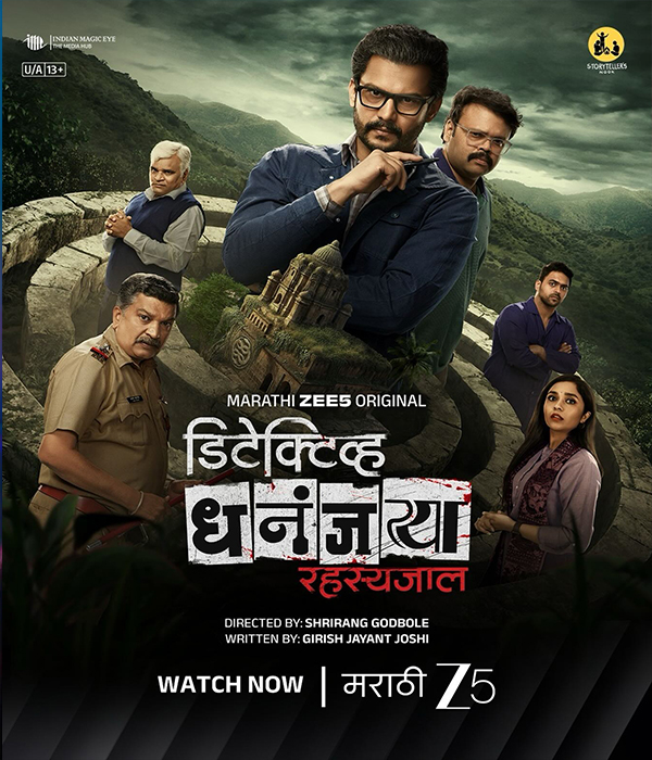 Detective Dhananjay Rahasyajaal