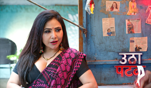 Utha Patak