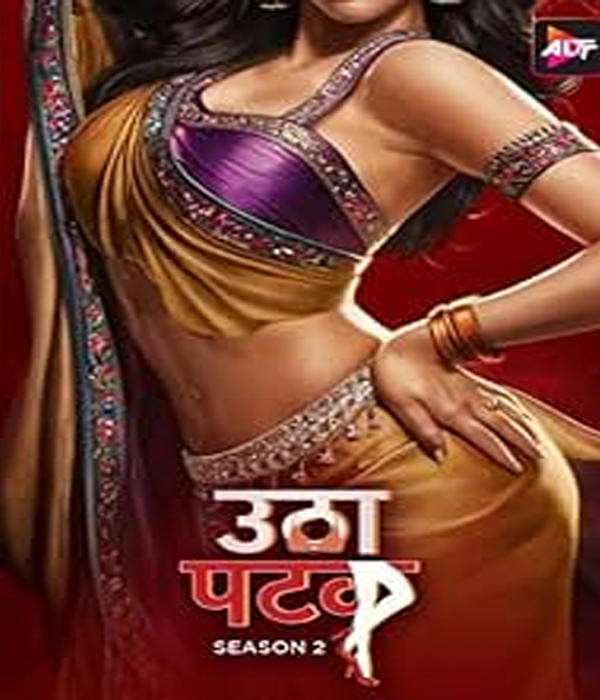 Utha Patak