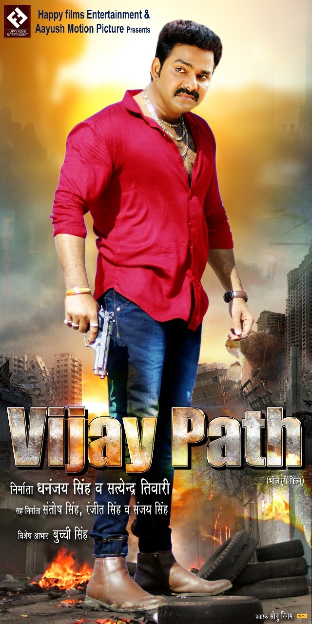 Vijay Path