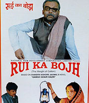 Rui Ka Bojh