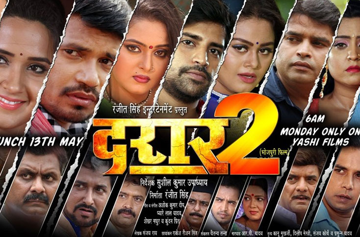 First Look Of Bhojpuri Movie Darar 2 Out